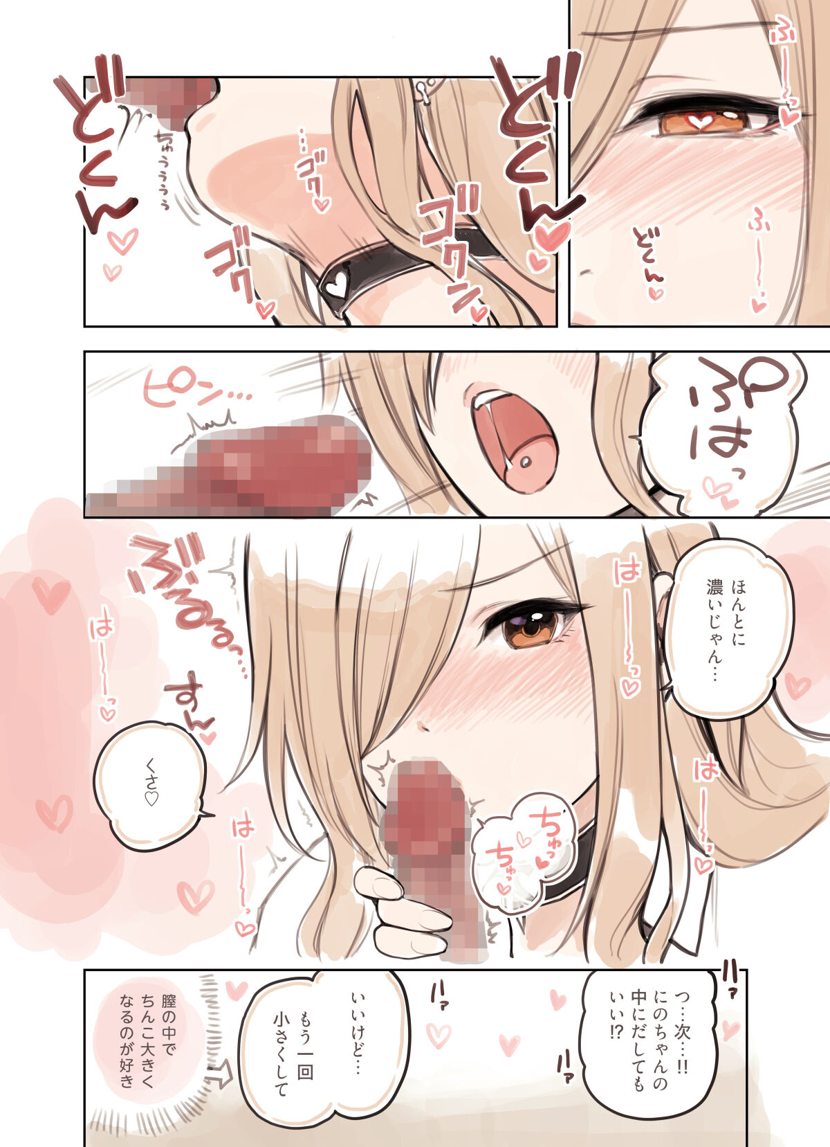 pixiv 砂場すずめ page 10 full