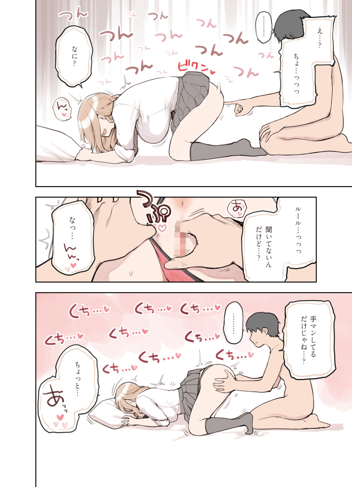 pixiv 砂場すずめ page 5 full