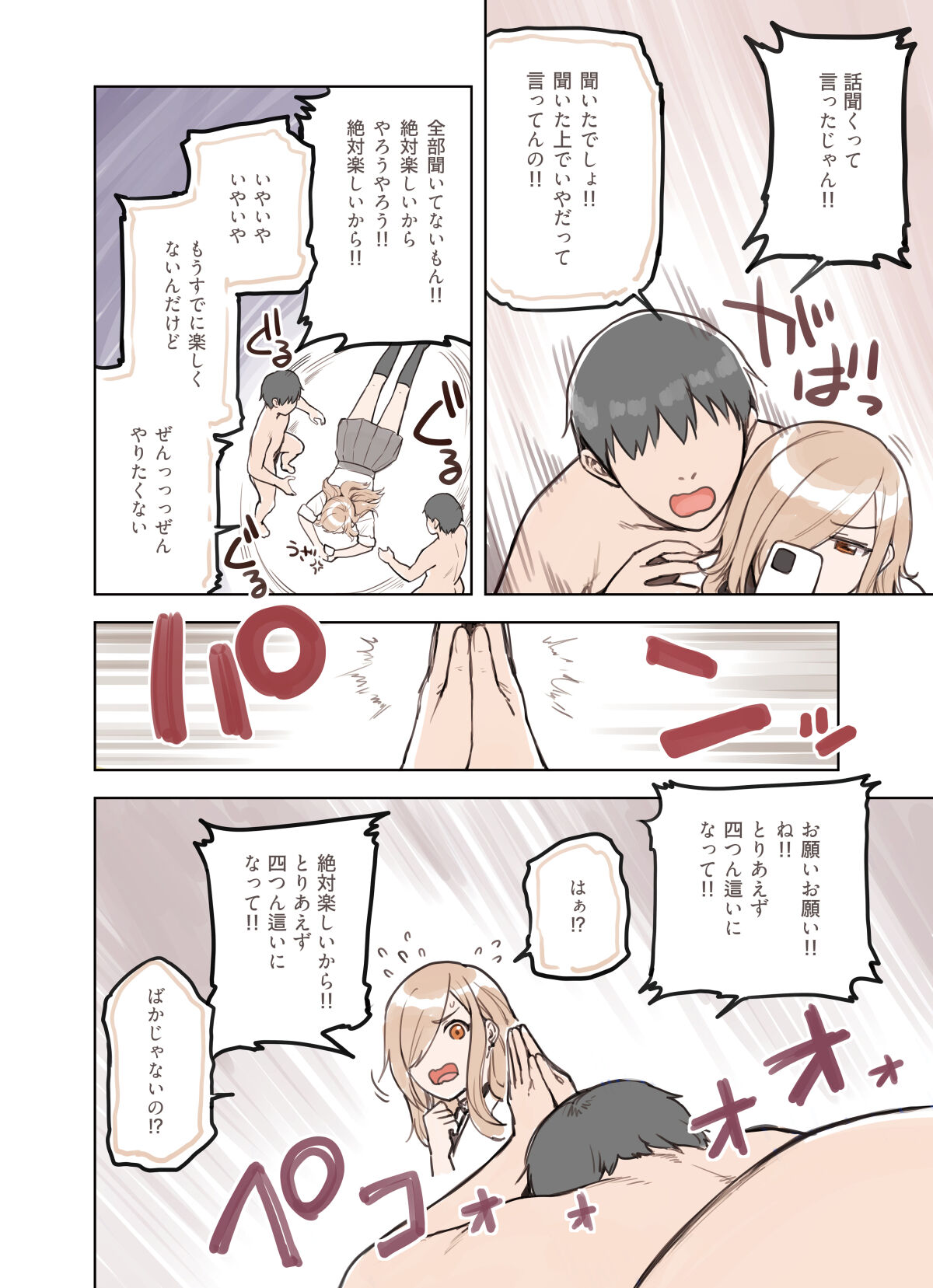 pixiv 砂場すずめ page 7 full