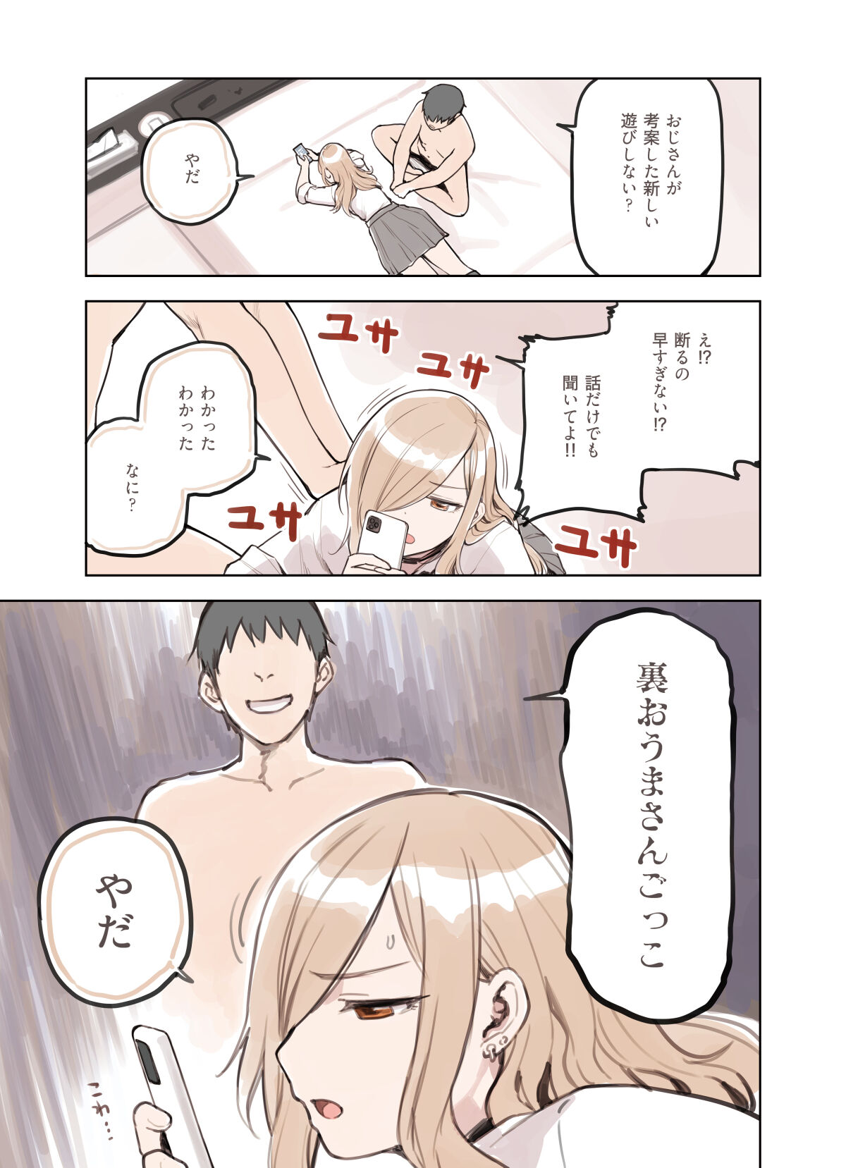 pixiv 砂場すずめ page 8 full