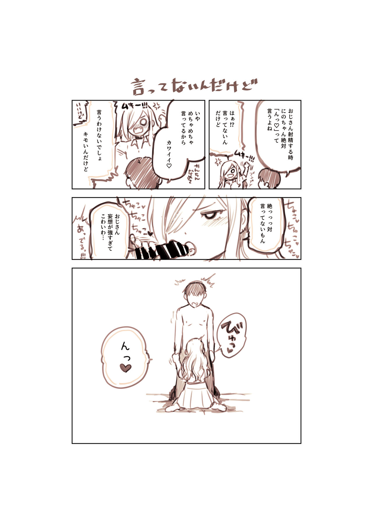 pixiv 砂場すずめ page 9 full