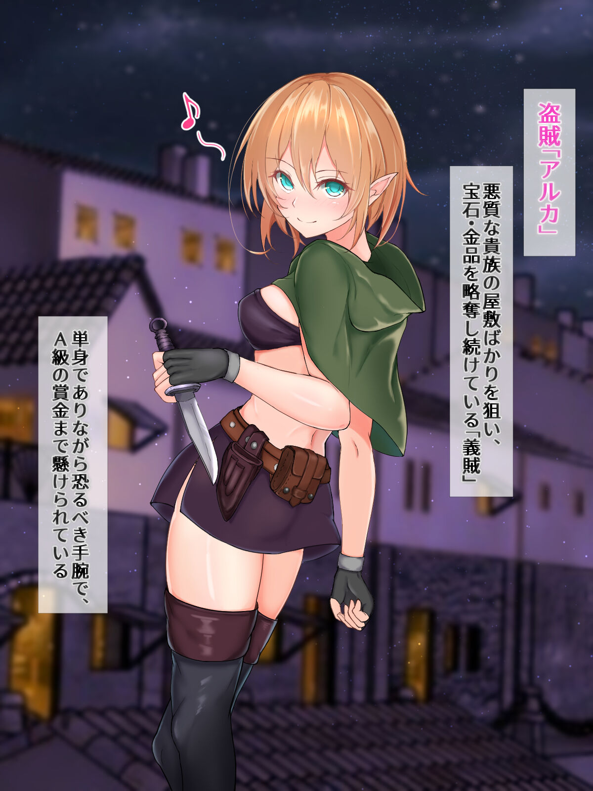 盗賊エルフの尋問記録～泣き叫んでも終わらない10日間のイキ地獄～ page 5 full