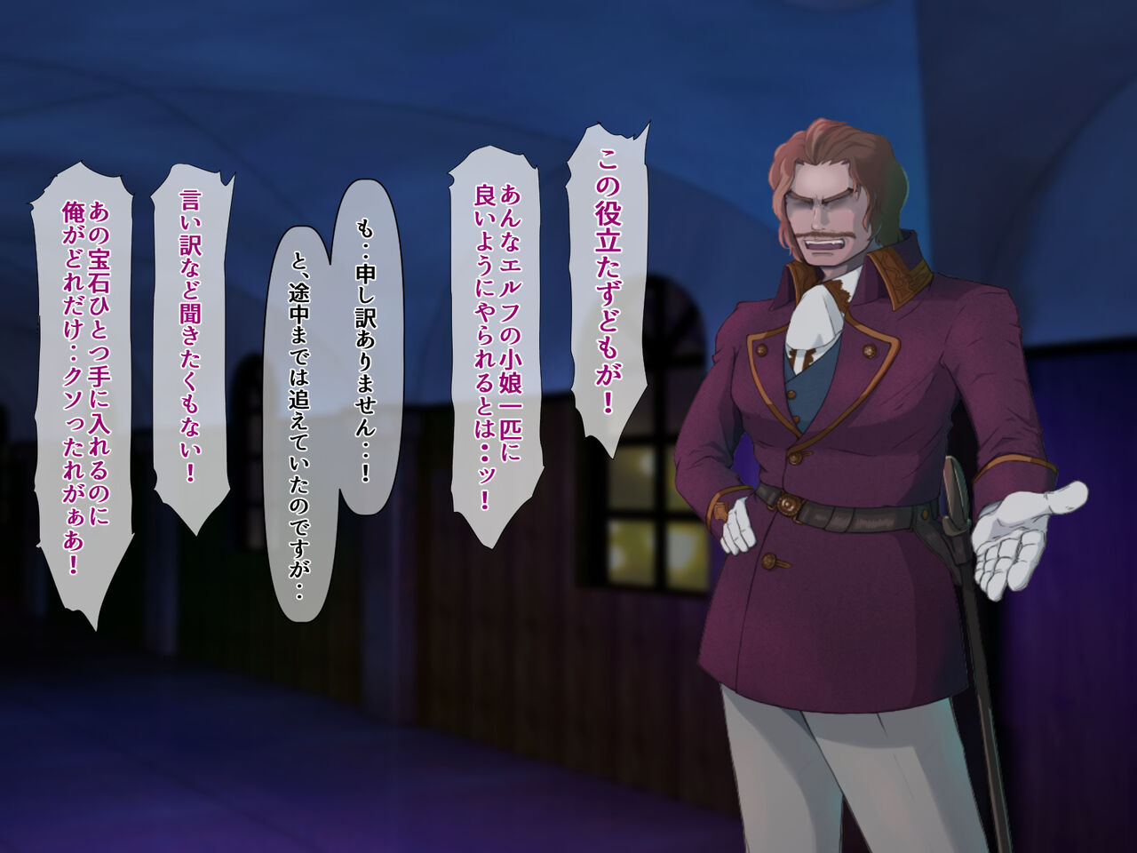 盗賊エルフの尋問記録～泣き叫んでも終わらない10日間のイキ地獄～ page 7 full