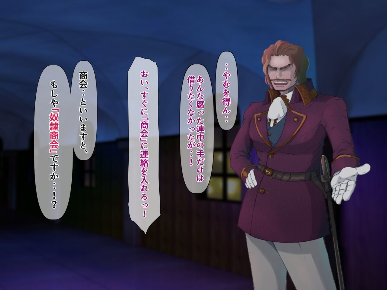 盗賊エルフの尋問記録～泣き叫んでも終わらない10日間のイキ地獄～ page 8 full