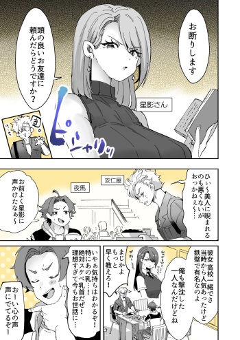 Rental? Girlfriend 4 cover