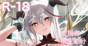 Aegir o Nugasete Tairyou Bukkake cover