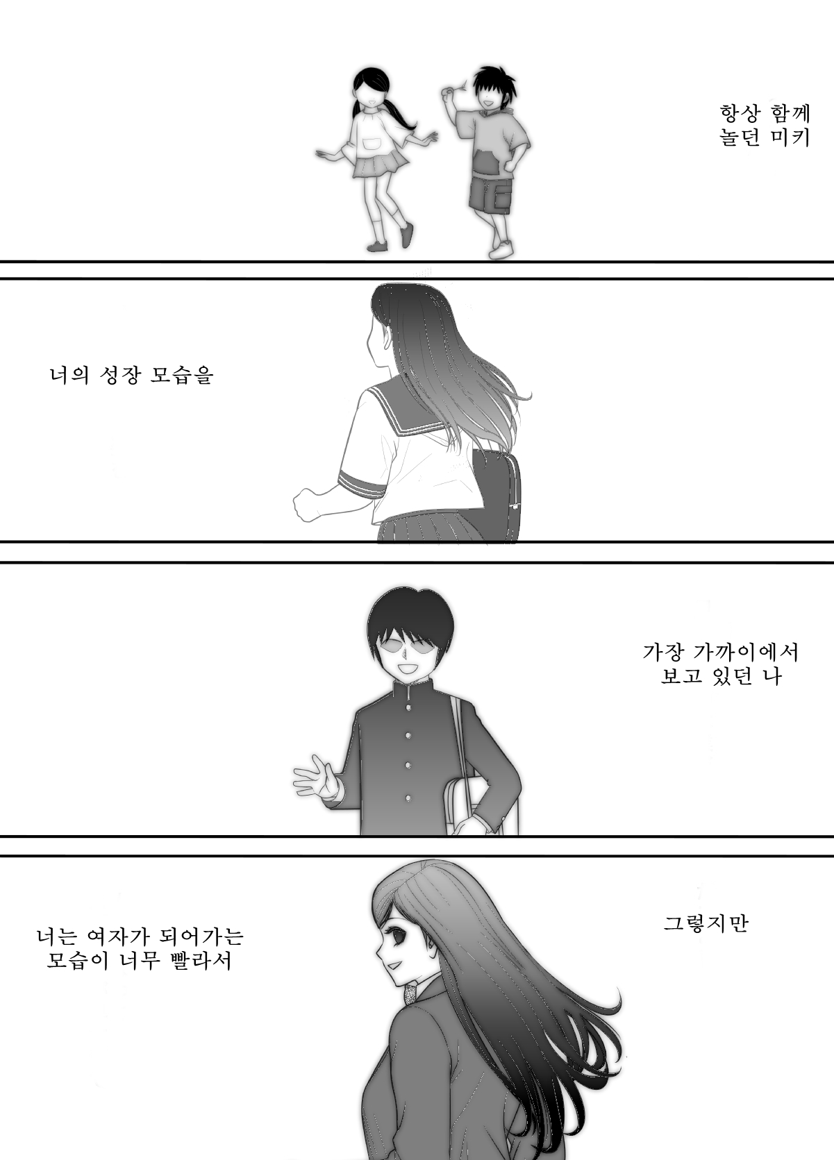 Kokuru no o Tamerattetara Itsunomanika Charao ni Hameraremakutteta Boku no Osananajimi 2  | 고백하는 것을 주저하고 있는 사이에 다른 남자의 자지에 마구 잡이로 당해 버리는 내 소꿉친구 2 page 2 full