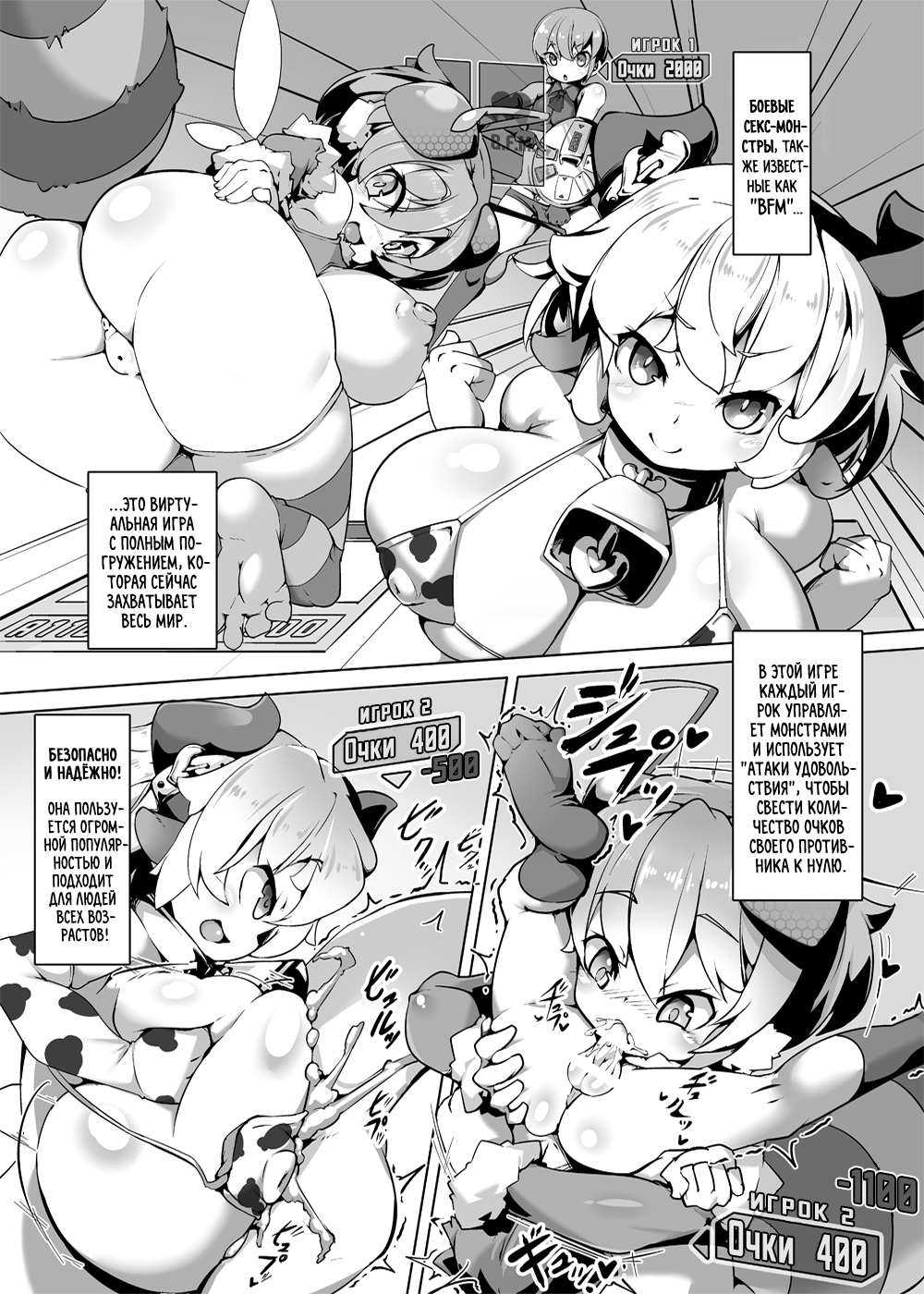 Card Battle B.F.M! | Карточные сражения B.F.M! page 1 full