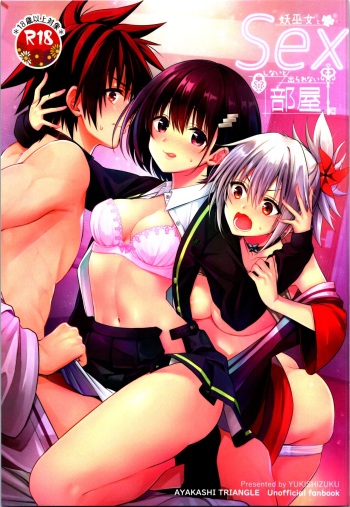 Youmiko to Sex Shinai to Derarenai Heya cover