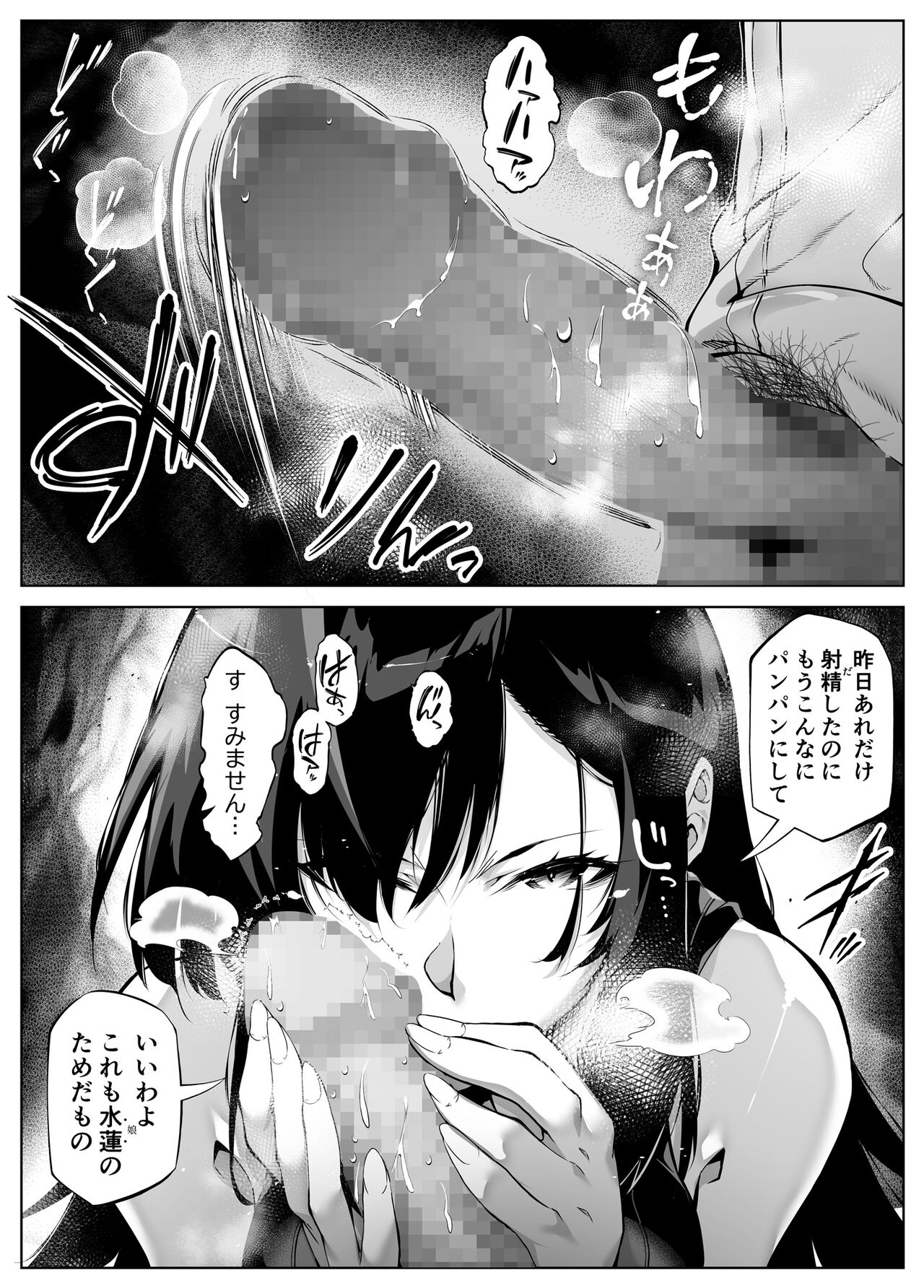 Natsu no Yari Naoshi 4 -Inaka to Hanare to Bijin Shimai- page 10 full