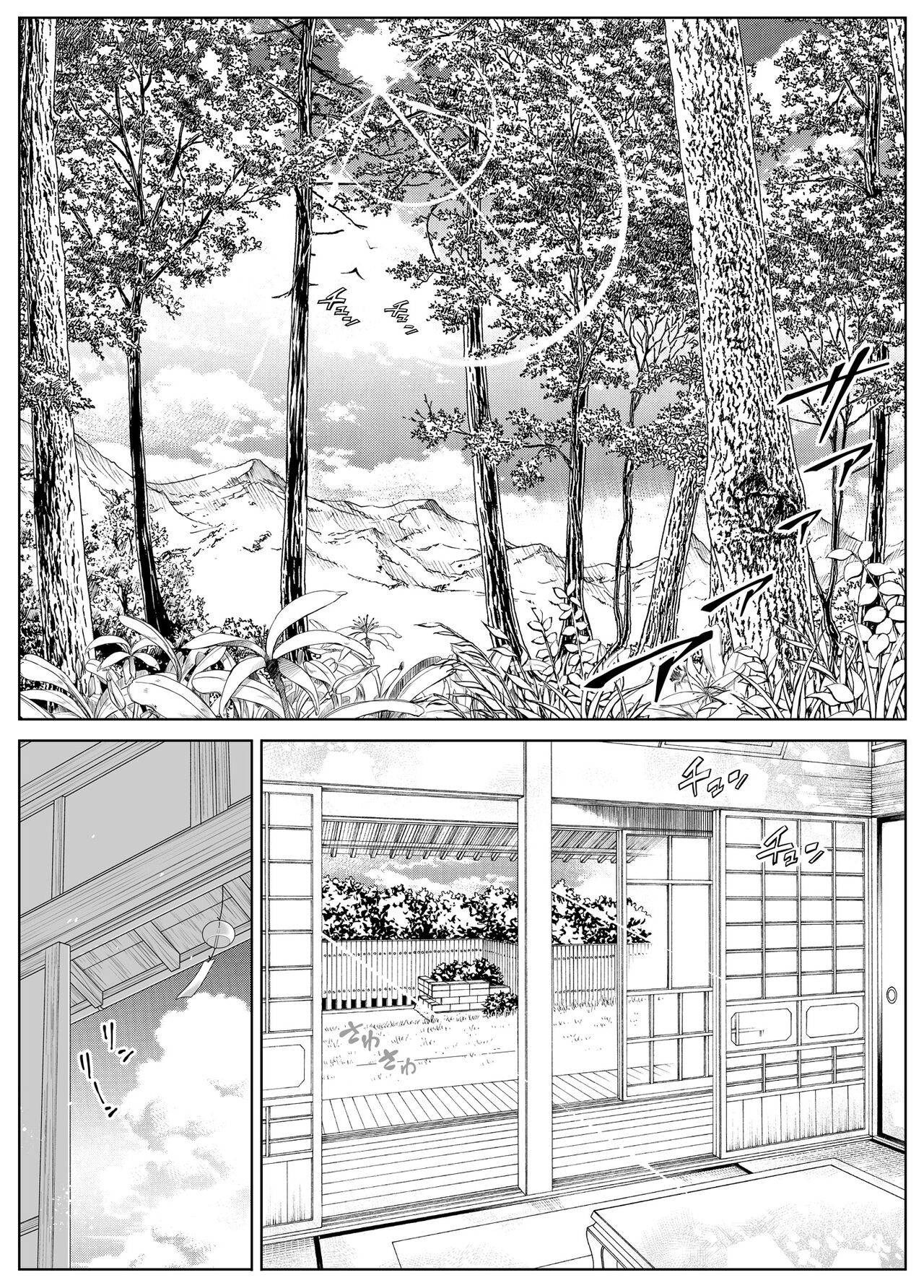 Natsu no Yari Naoshi 4 -Inaka to Hanare to Bijin Shimai- page 6 full