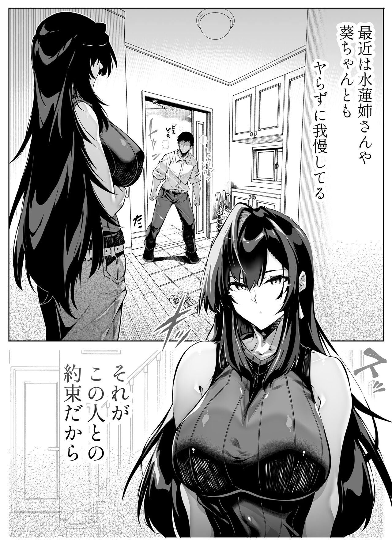 Natsu no Yari Naoshi 4 -Inaka to Hanare to Bijin Shimai- page 8 full
