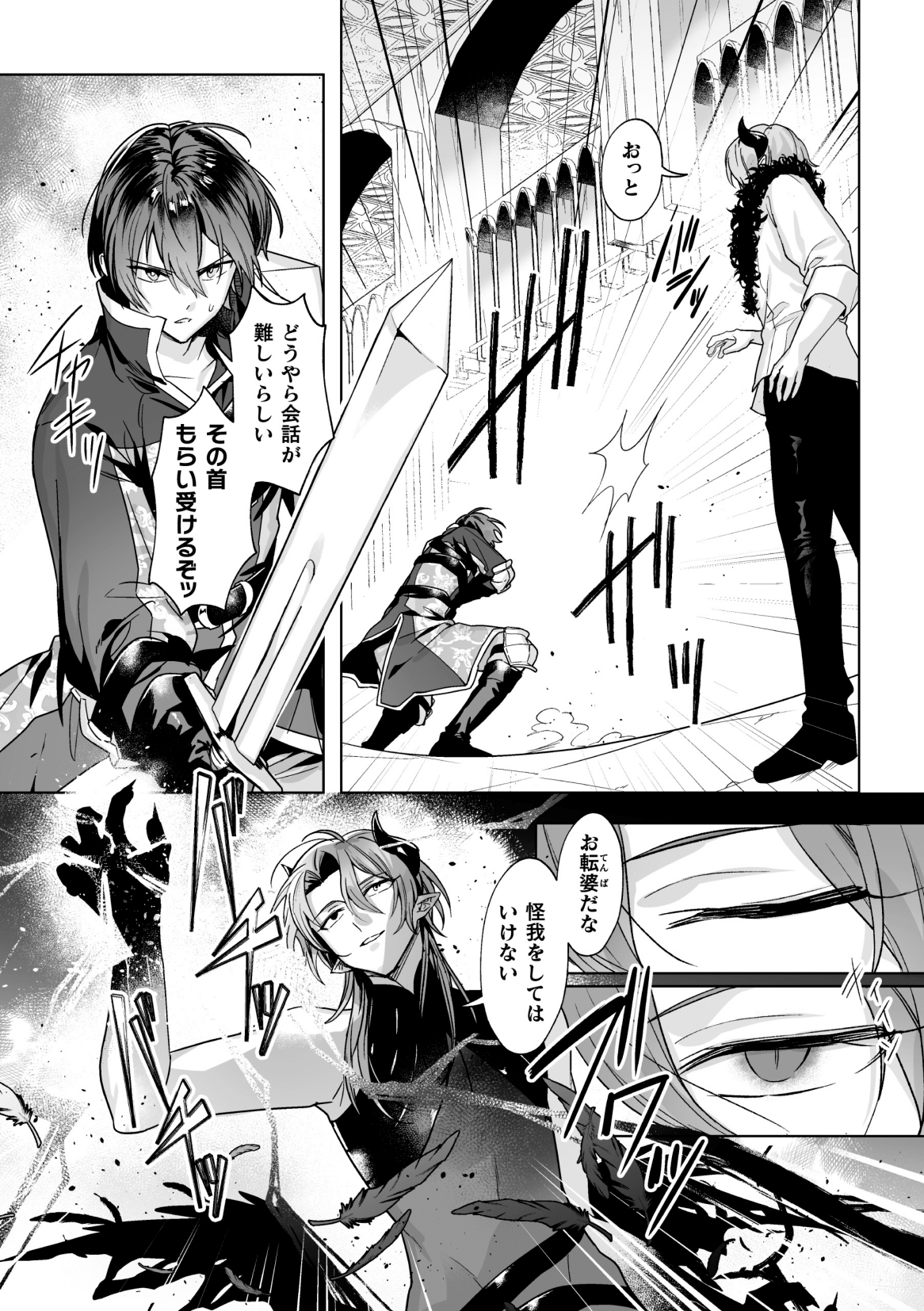 Seiken Shinin ~Inmon Choukyou de Daraku Suru Elite Kishi~ Ch. 1 page 9 full