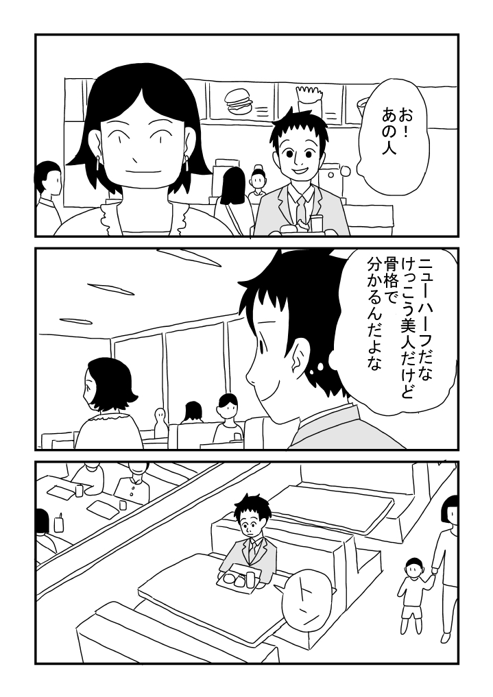 Kawachi-kun to Koi page 2 full