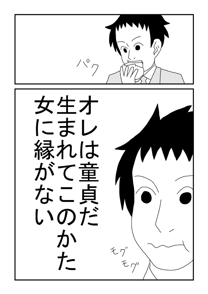 Kawachi-kun to Koi page 3 full