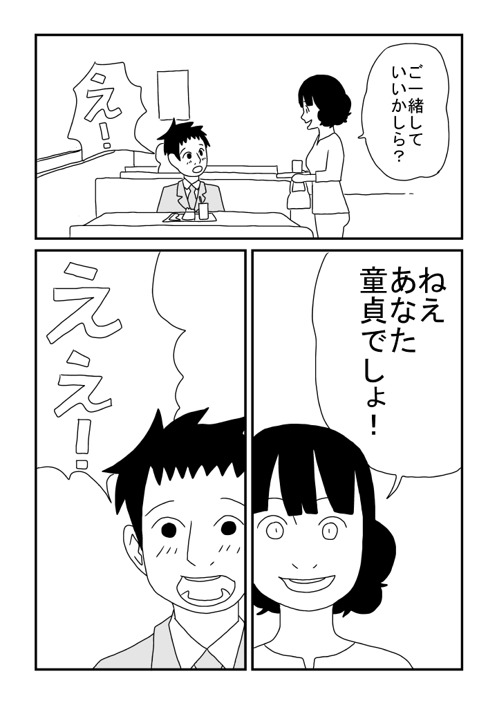 Kawachi-kun to Koi page 5 full