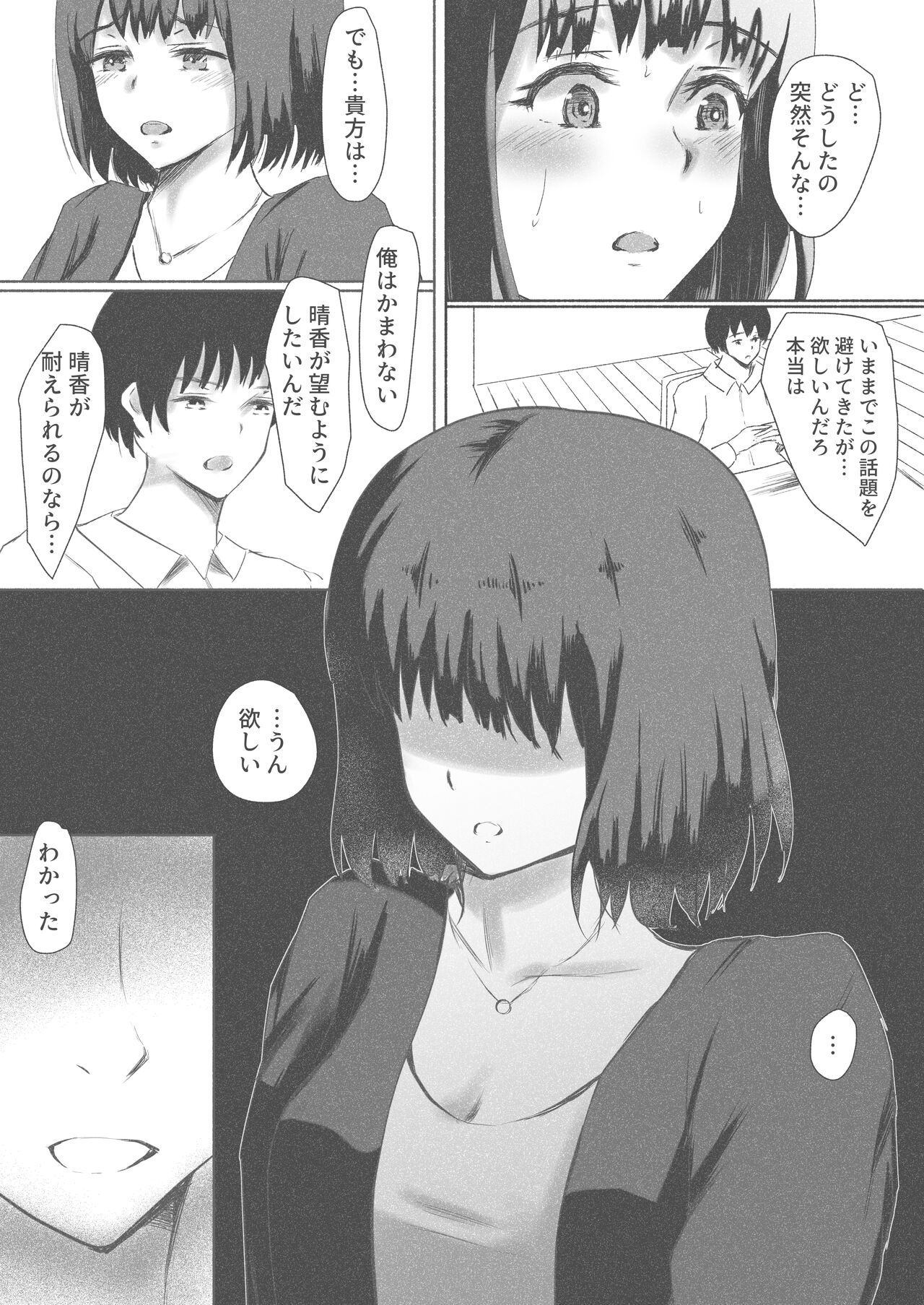 Tanetsuke Daikou Service ~Seishi Teikyou Itashimasu~ page 9 full