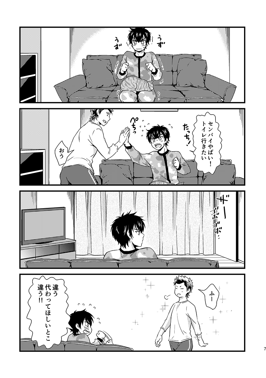 Neko to Kurasu page 7 full