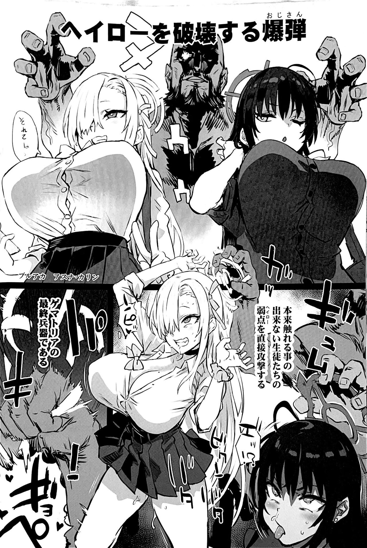 Gareki 33 page 6 full