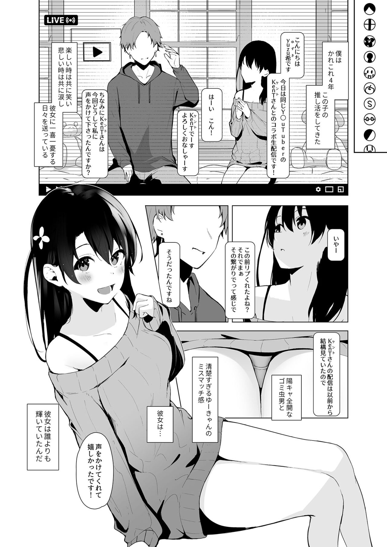 Seisokei Bitch youtuber to Hanten Gachikoi Listener page 3 full
