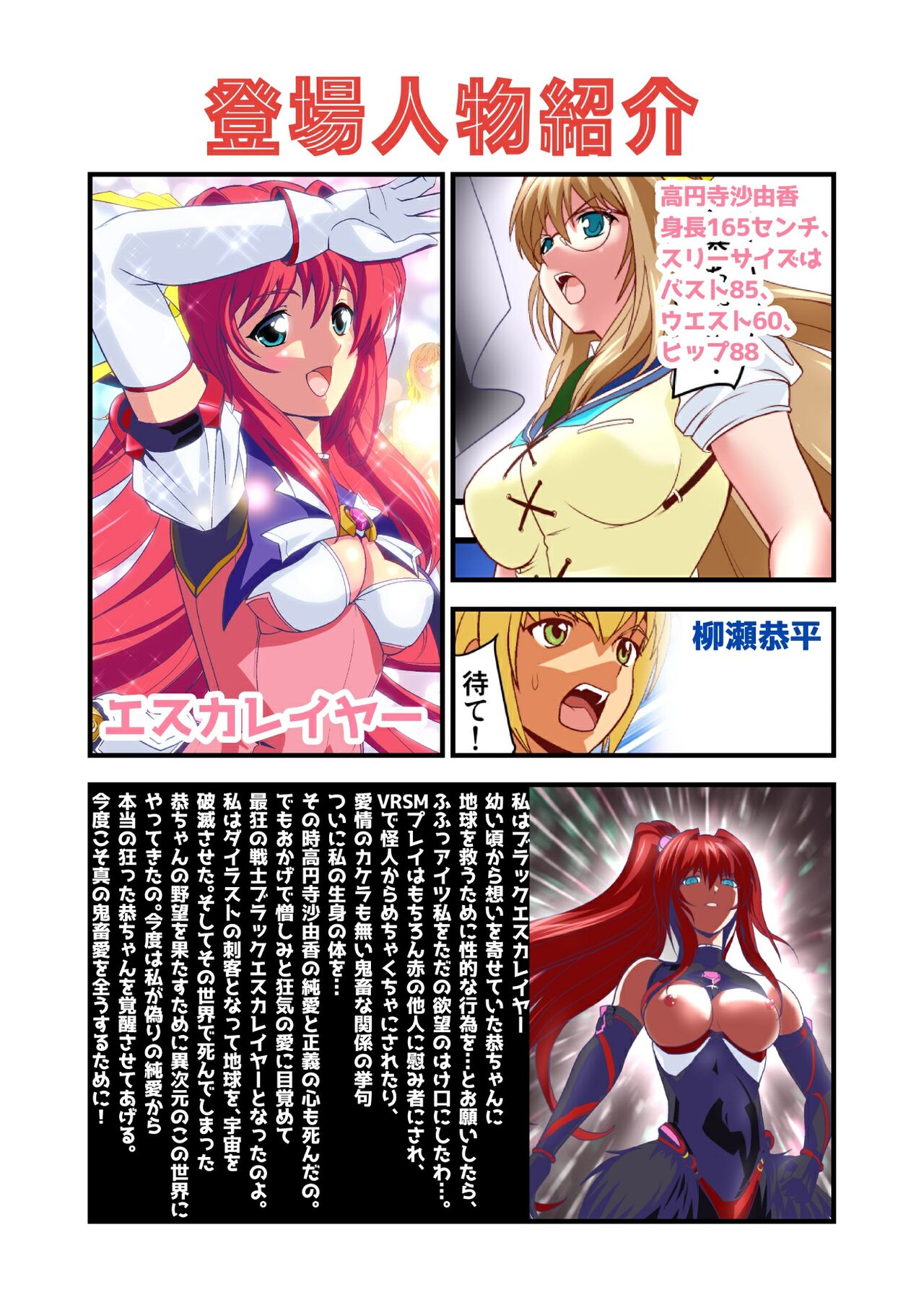 Dark side Angel Escalation 3 FULLCOLOR page 3 full