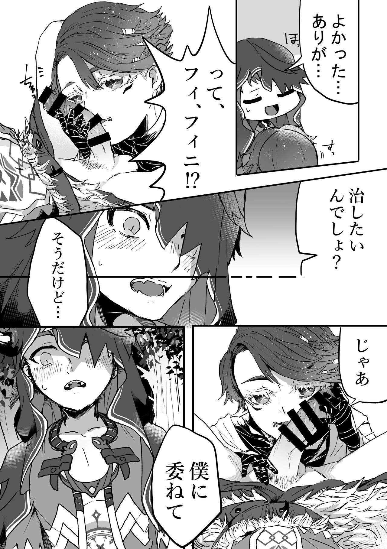 Filst page 8 full