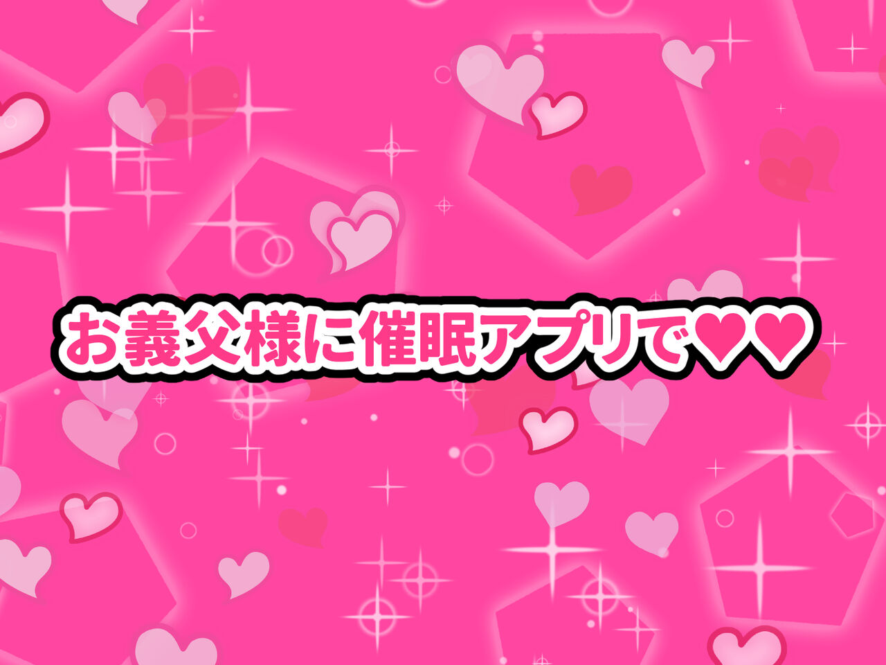 Shucchouchuu ni Musuko no Yome o Saimin Appli de Washi no Onnan ni Shichatta Ken page 5 full