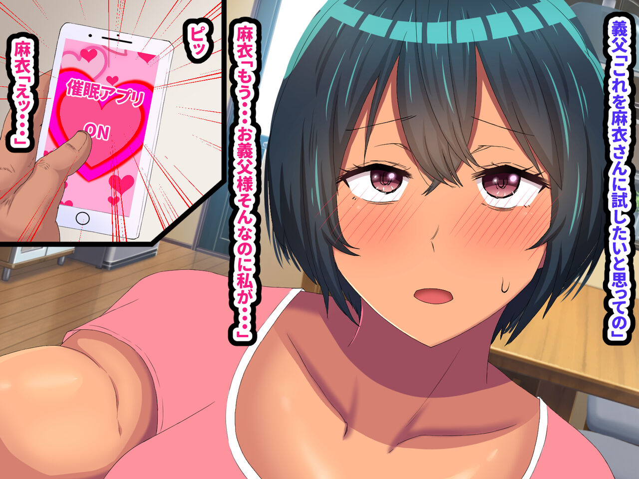 Shucchouchuu ni Musuko no Yome o Saimin Appli de Washi no Onnan ni Shichatta Ken page 9 full