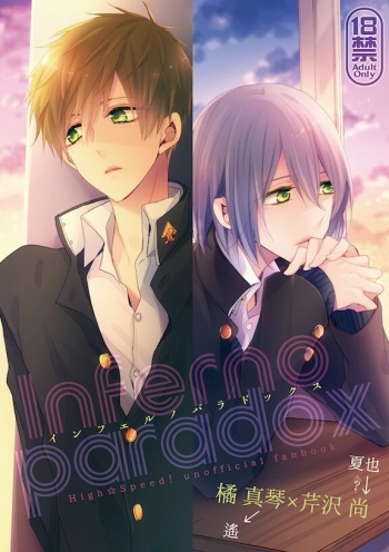 Inferno paradox cover