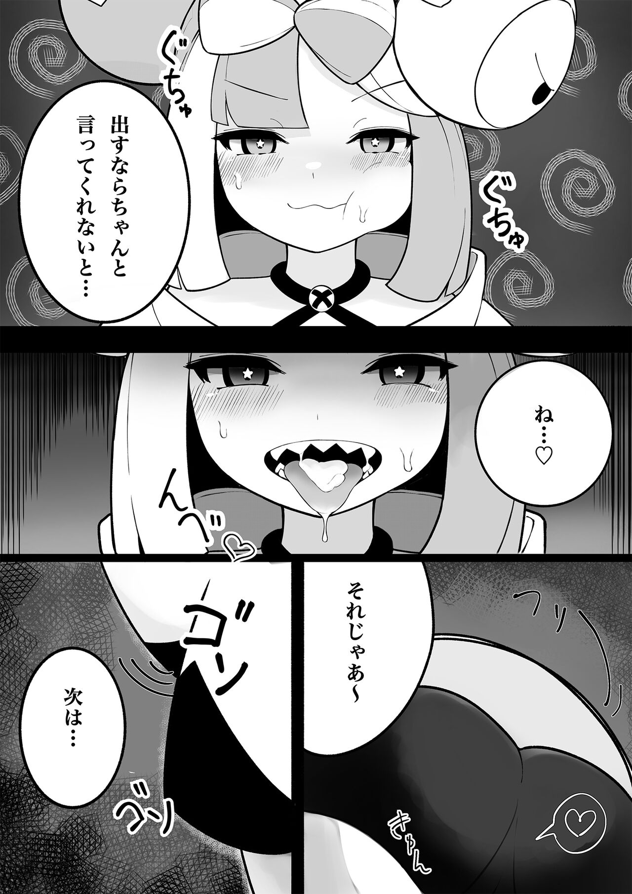 Namaiki Nanjamo page 7 full