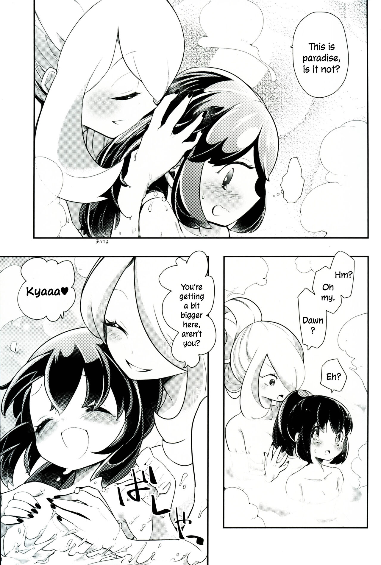 Otome no Kashikiri Fuen Onsen | Maiden's Private Lavaridge Hot Spring page 6 full