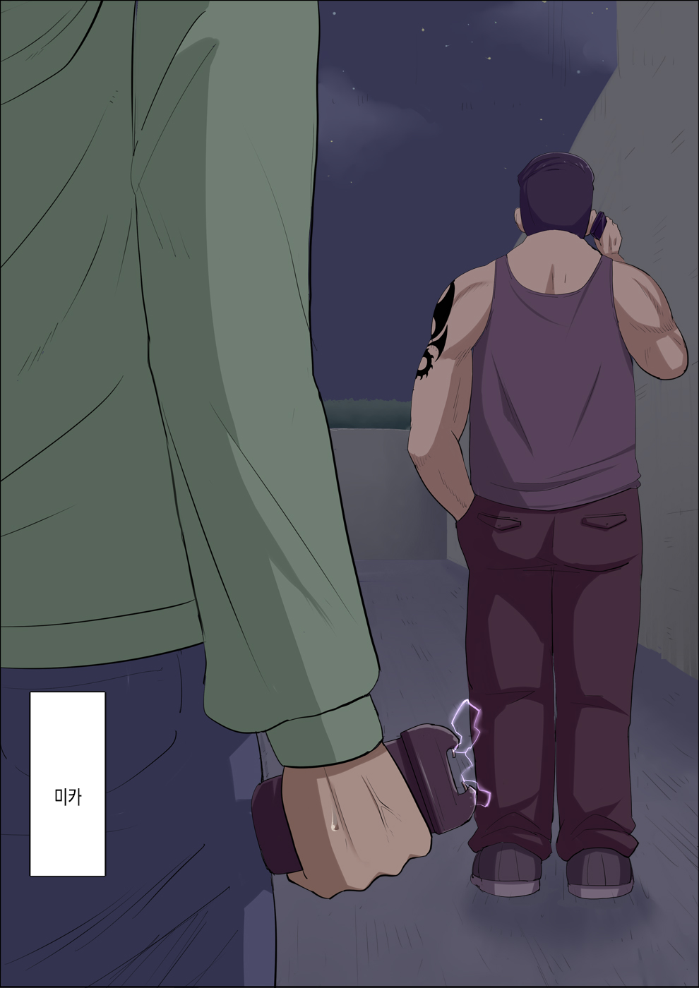 Sonokoro, Anoko wa... 4 | 그 무렵, 그 애는…4 page 1 full