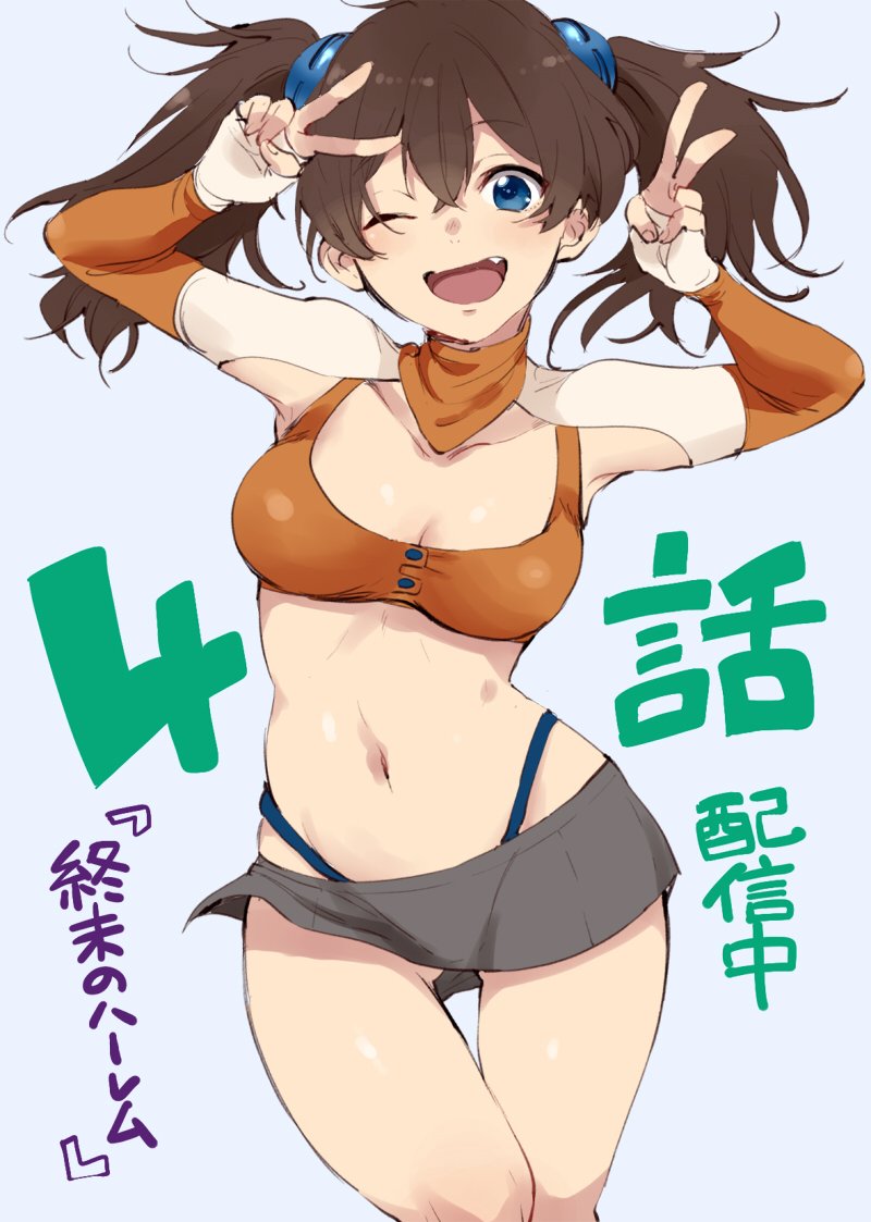 World's End Harem page 3 full