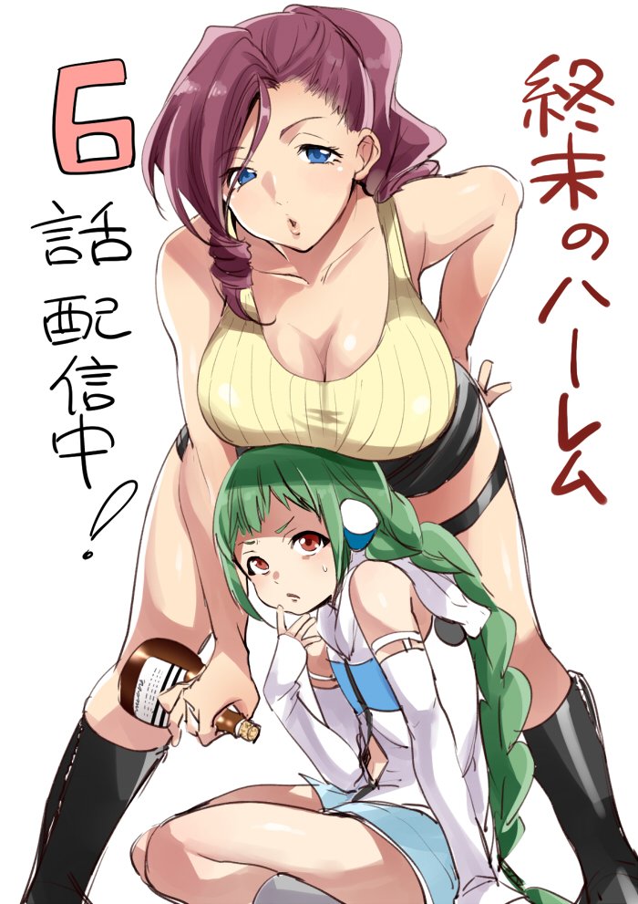 World's End Harem page 7 full