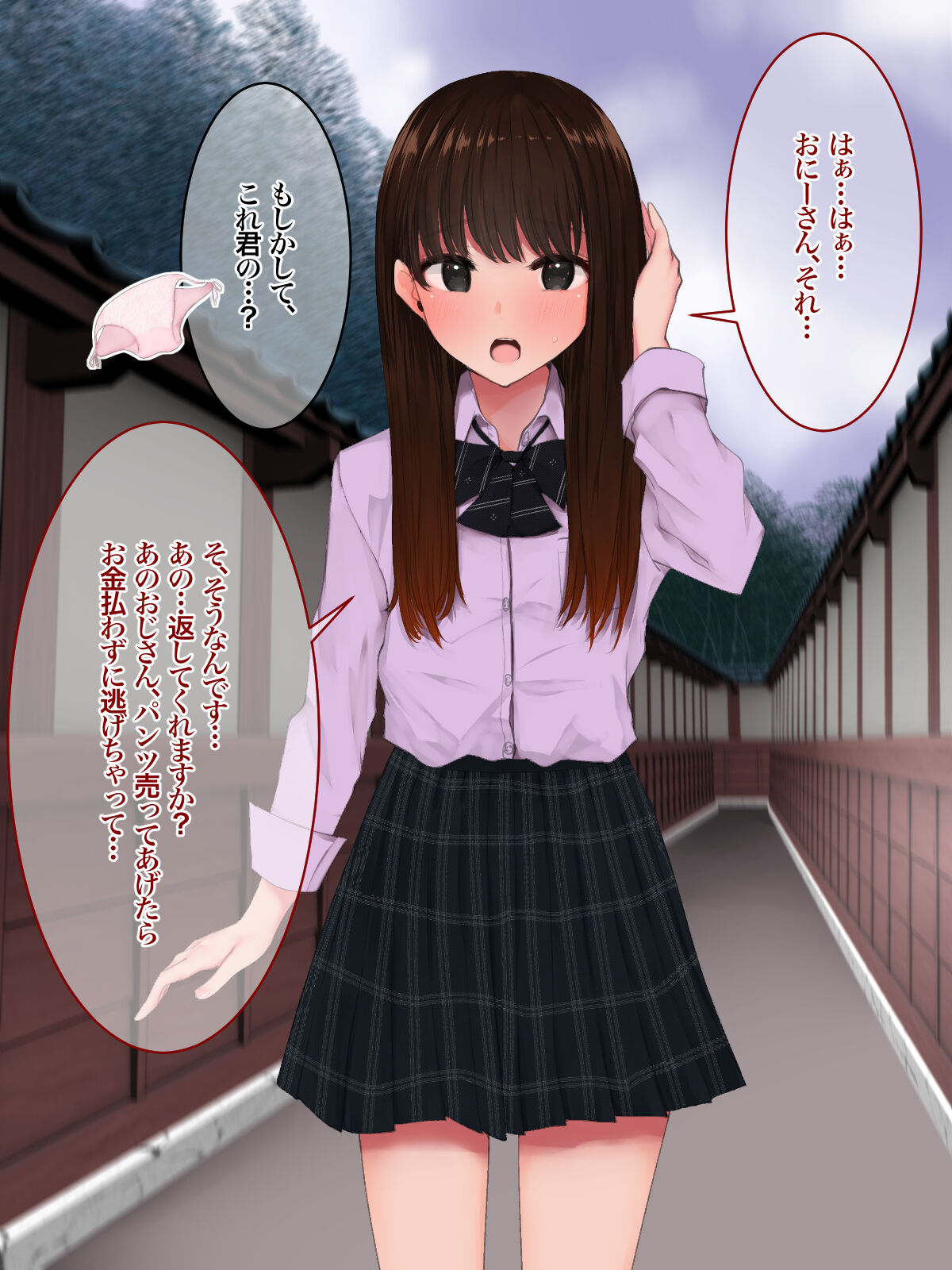 Minuki no Hazu ga Pantsu o Kaitoru Hame ni Natta node Ura Opu Tsuikashitemita Kekka. page 5 full