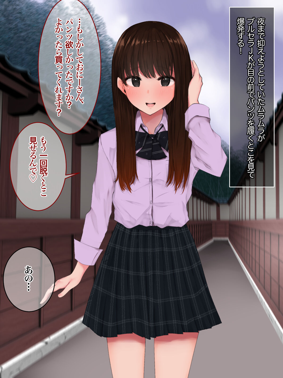 Minuki no Hazu ga Pantsu o Kaitoru Hame ni Natta node Ura Opu Tsuikashitemita Kekka. page 7 full