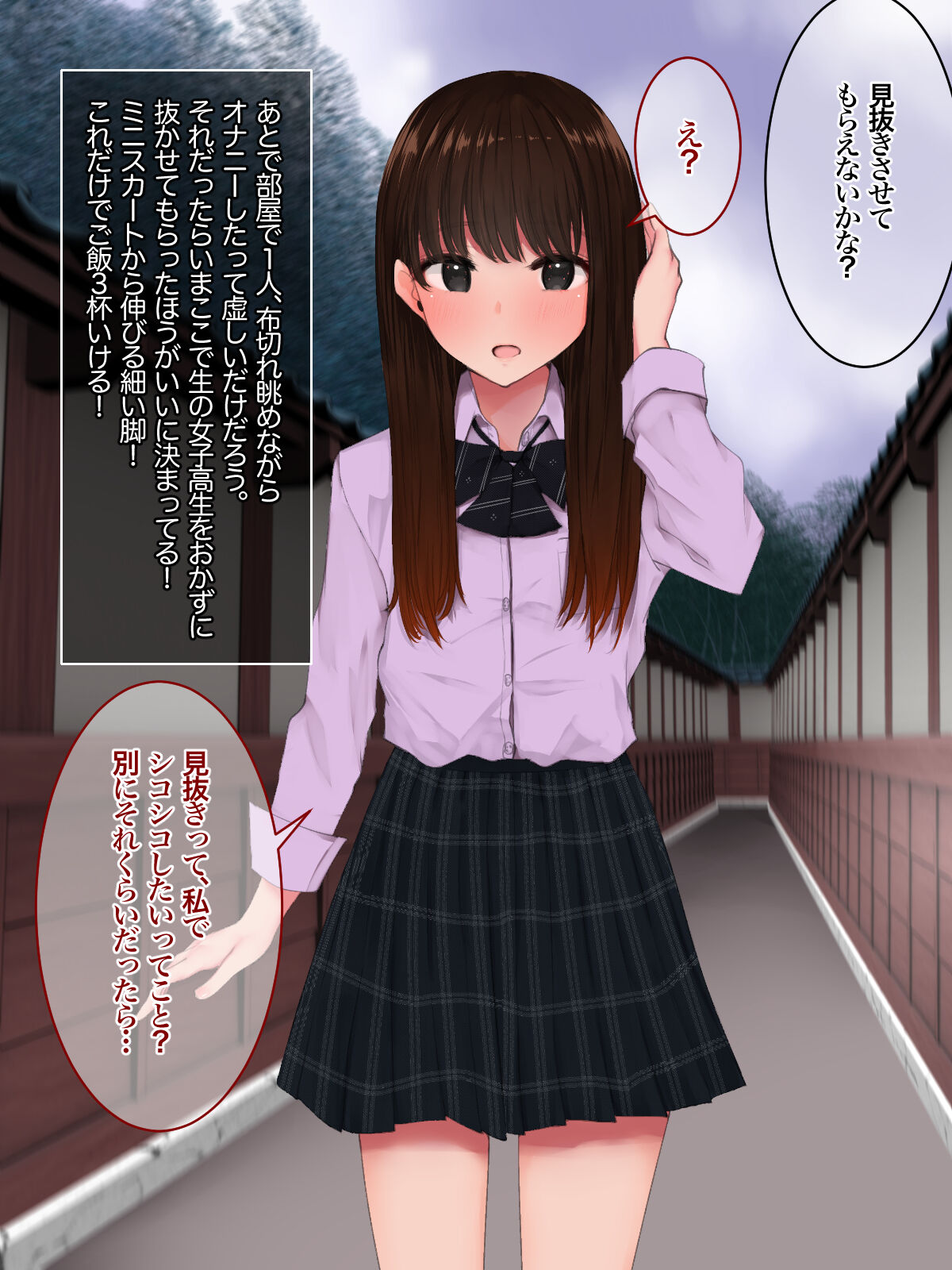 Minuki no Hazu ga Pantsu o Kaitoru Hame ni Natta node Ura Opu Tsuikashitemita Kekka. page 8 full