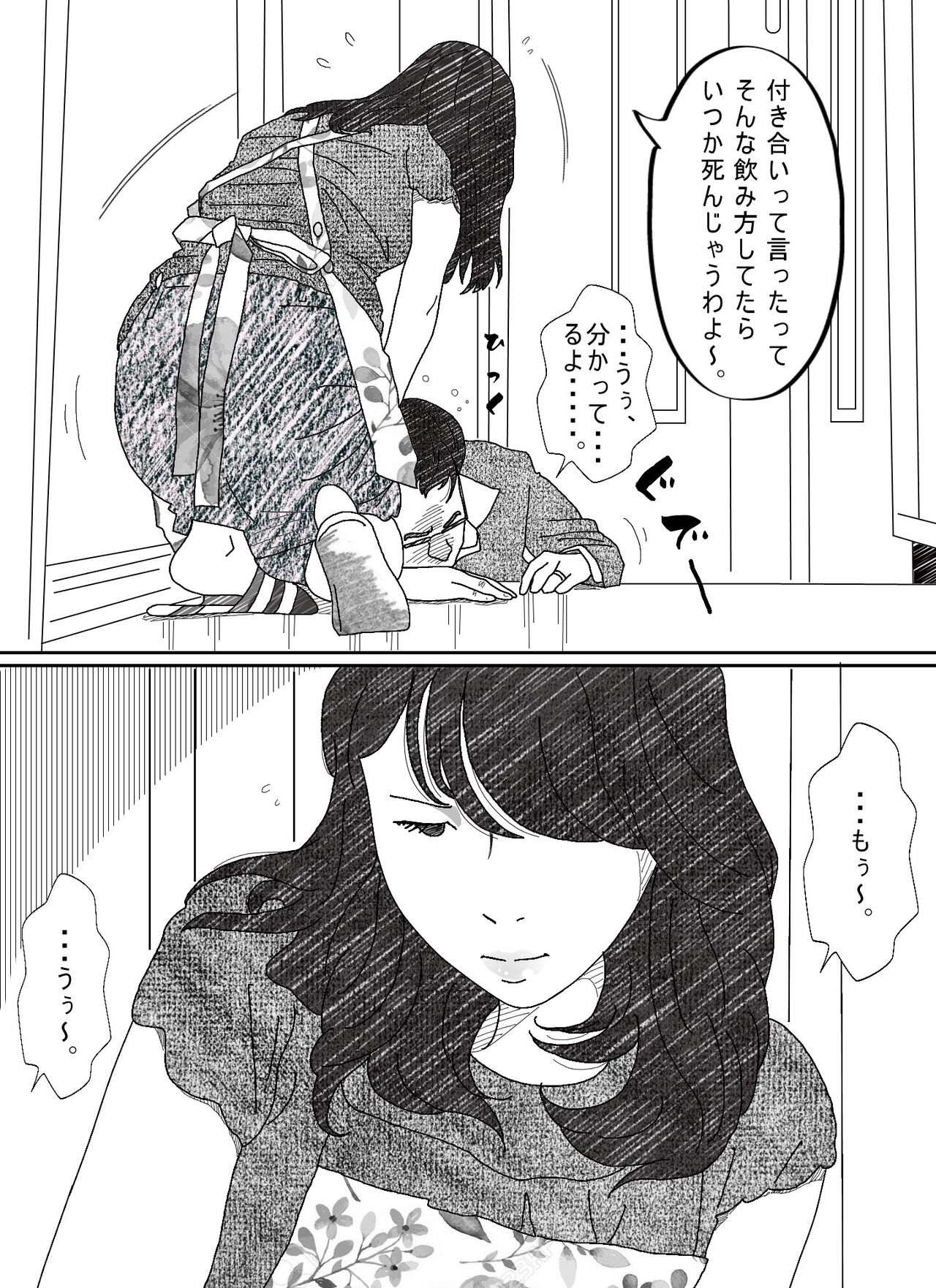 気が弱い亭主の上司に寝取られた人妻 page 3 full