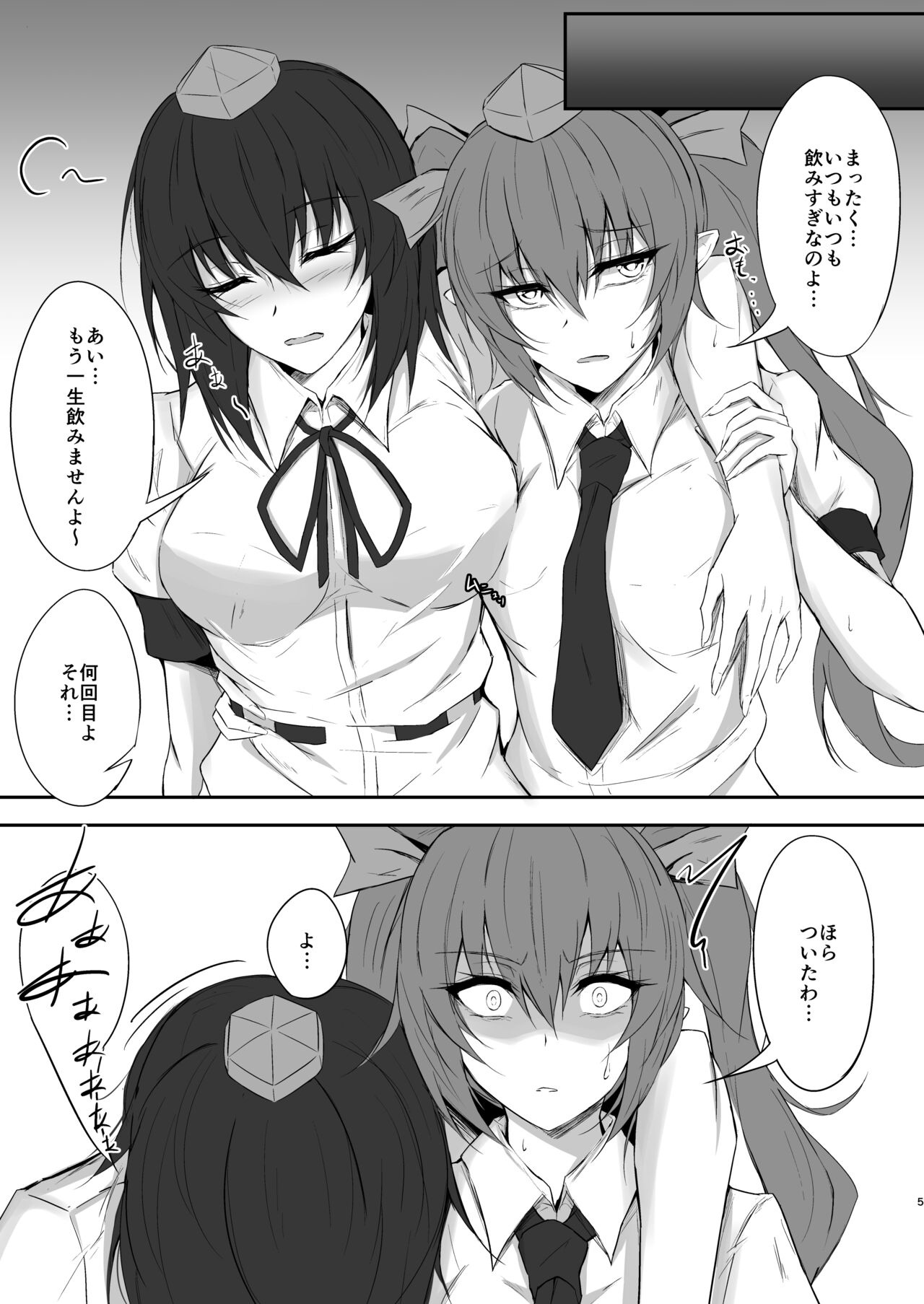 Tengu no Tama Asobi page 5 full