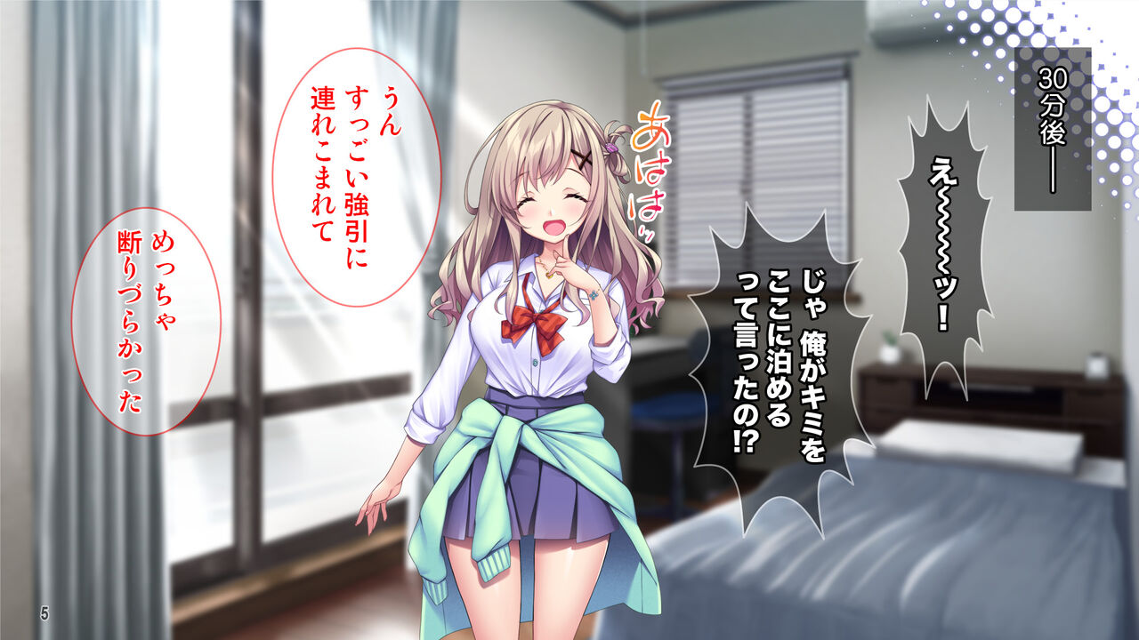 Oshikake Gyaru to Hi Moteo no Etchina Kyodo Seikatsu! ? page 6 full