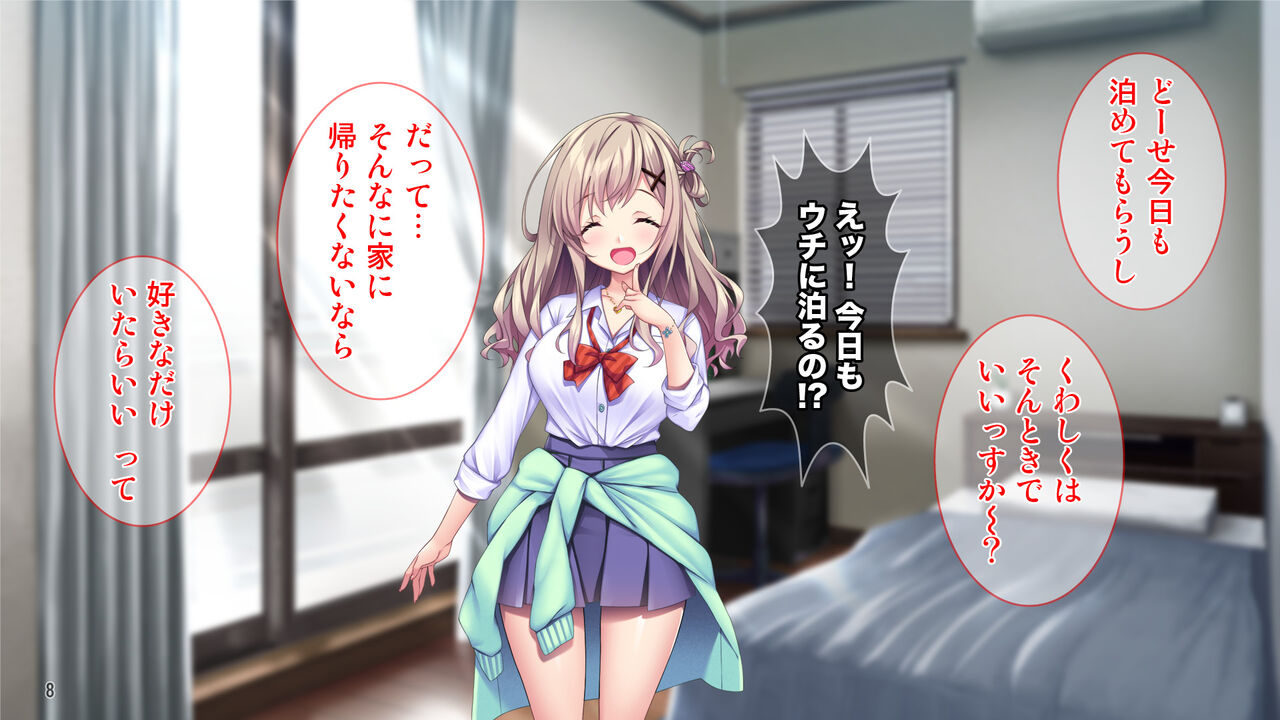 Oshikake Gyaru to Hi Moteo no Etchina Kyodo Seikatsu! ? page 9 full