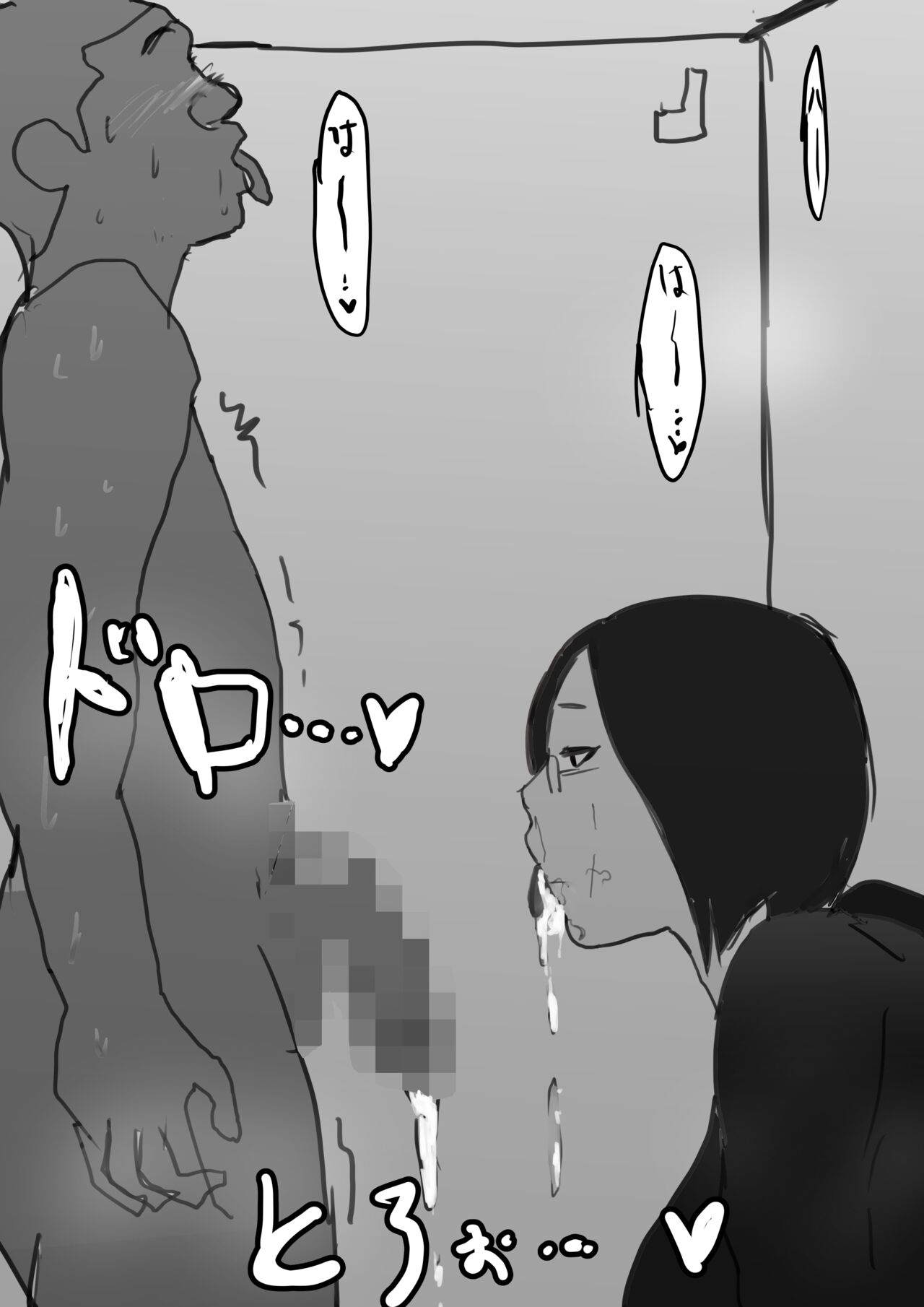 Chisa Yoshida page 4 full