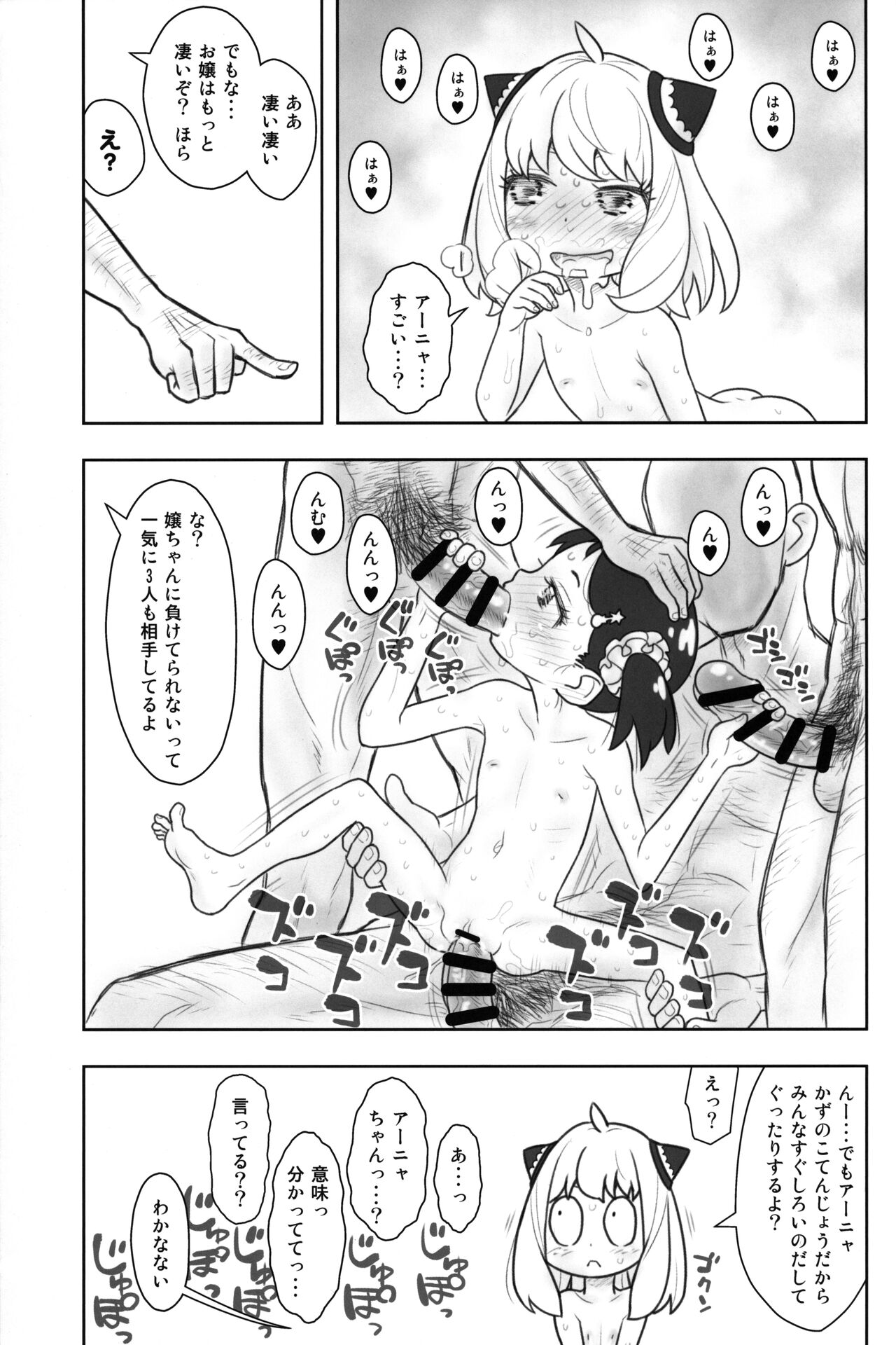 Hinnyuu Musume 42 page 10 full