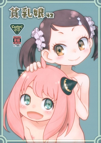 Hinnyuu Musume 42 cover