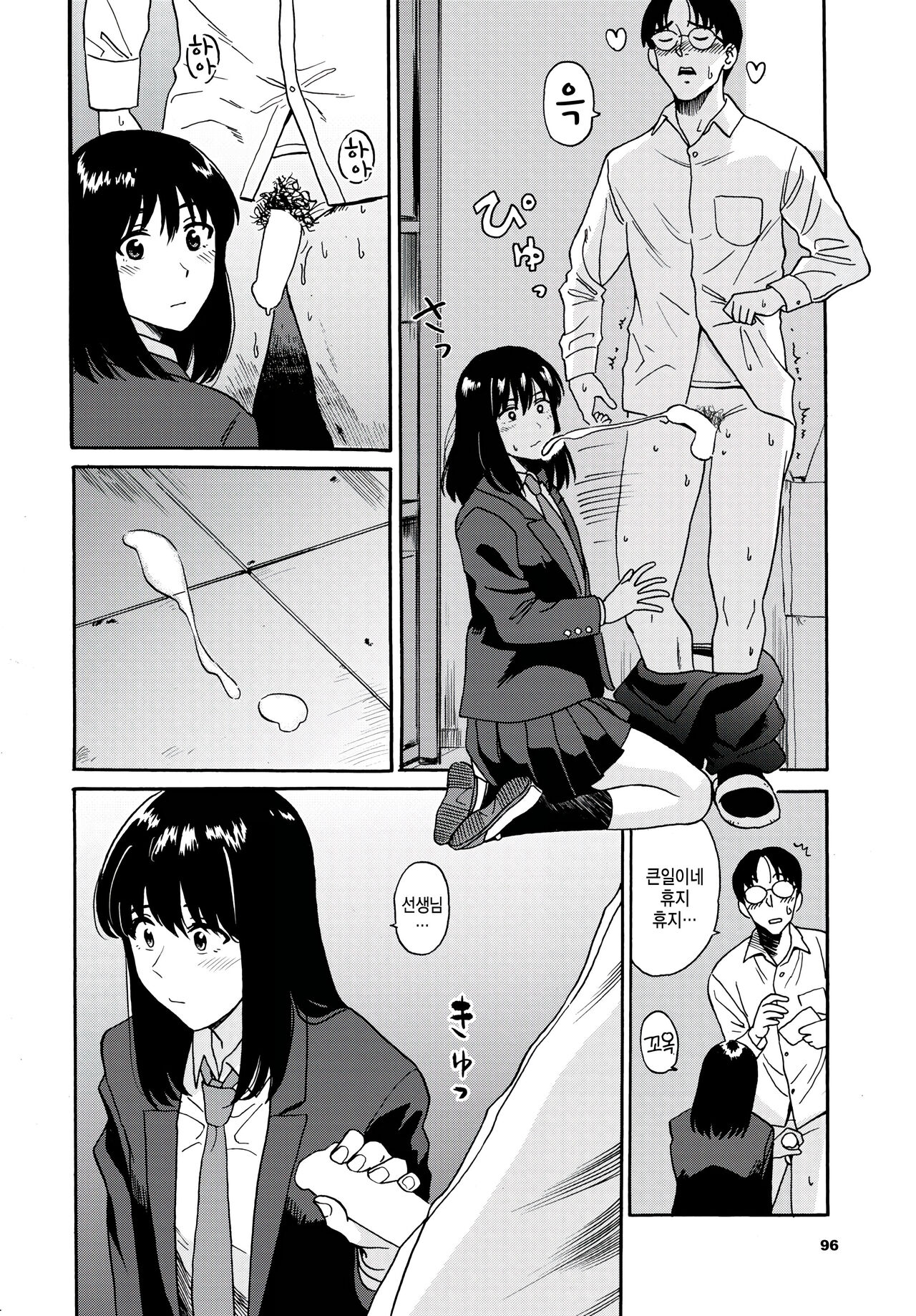 Enjokousai page 2 full