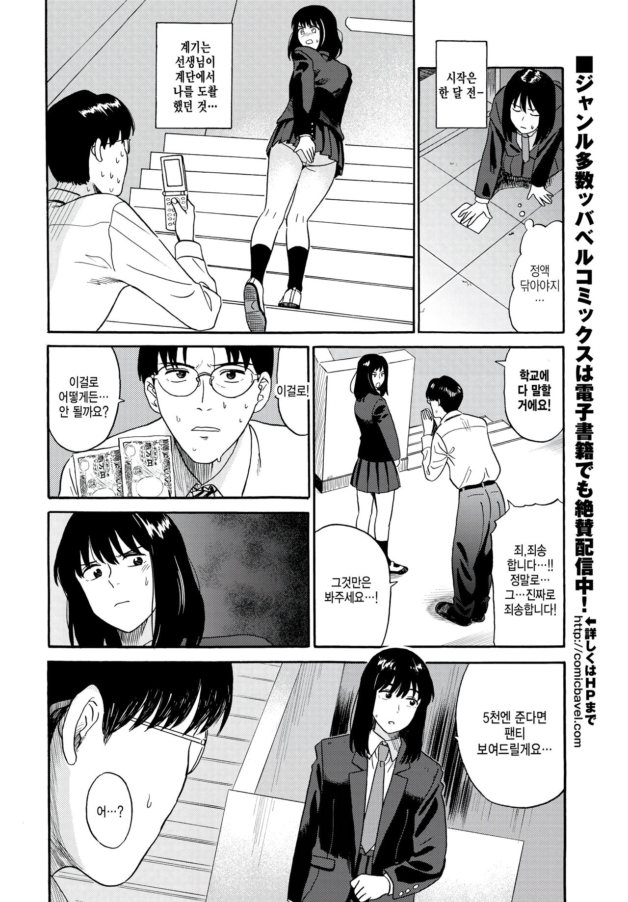 Enjokousai page 4 full