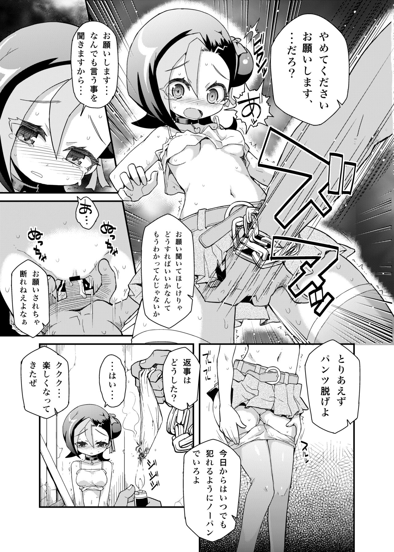 Kotori Porno page 4 full
