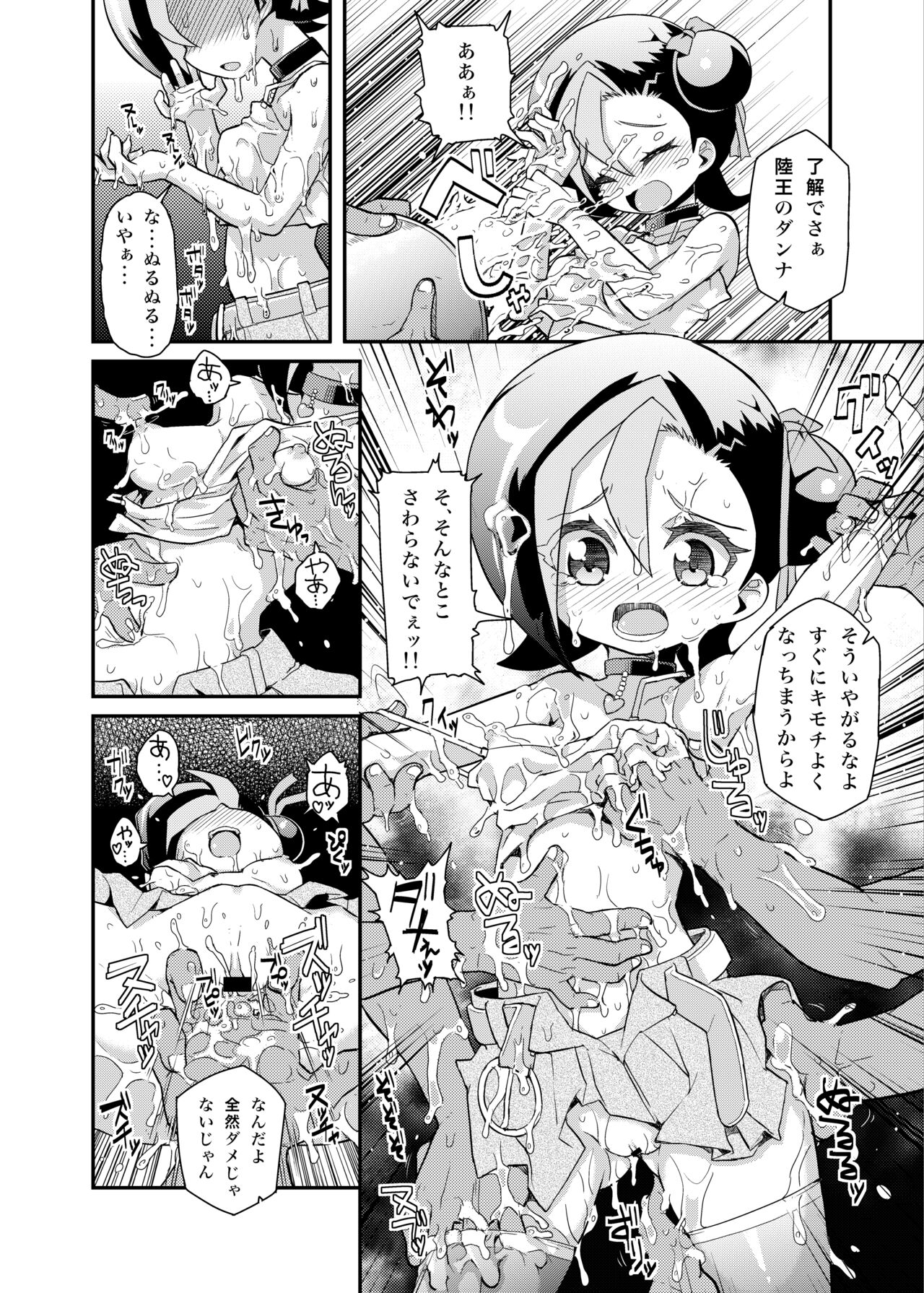 Kotori Porno page 7 full