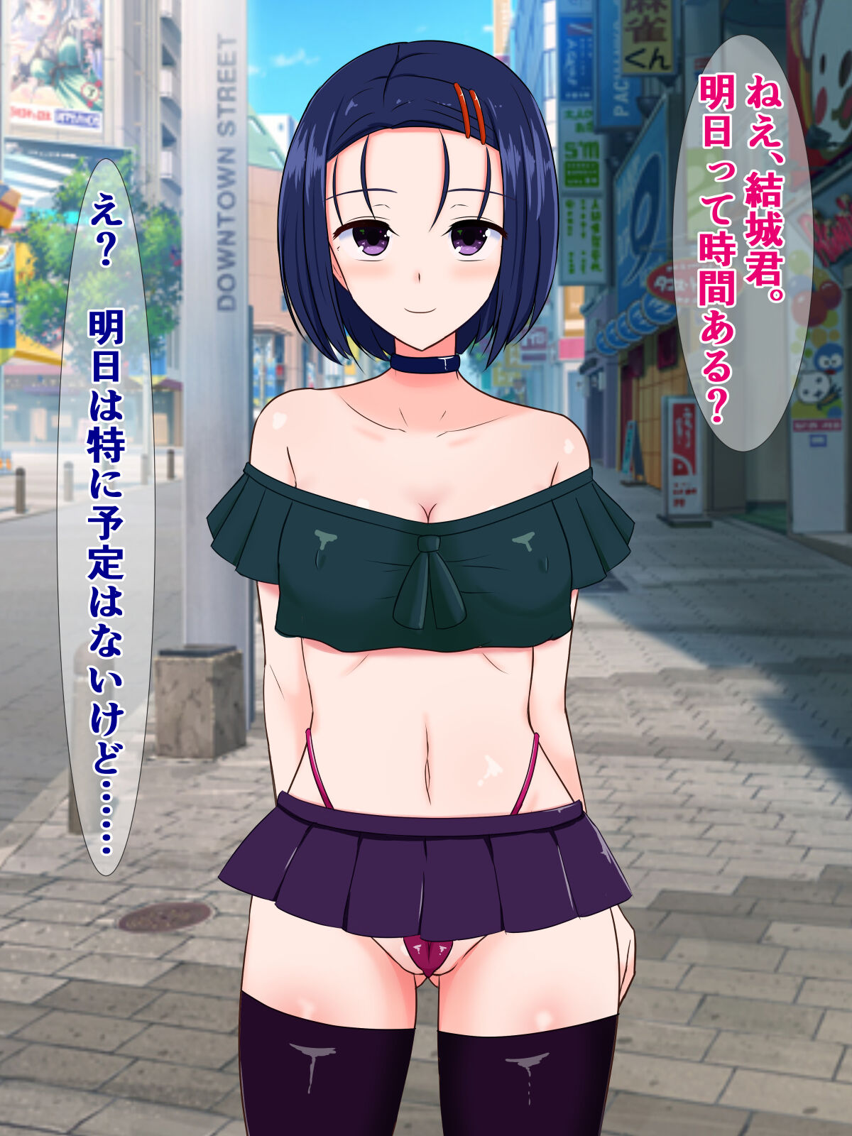 Harenchi Idol Sairenji Haruna, Korekara Kono Doutei Oji-san to Dosukebe Sex Shichamaasu page 3 full