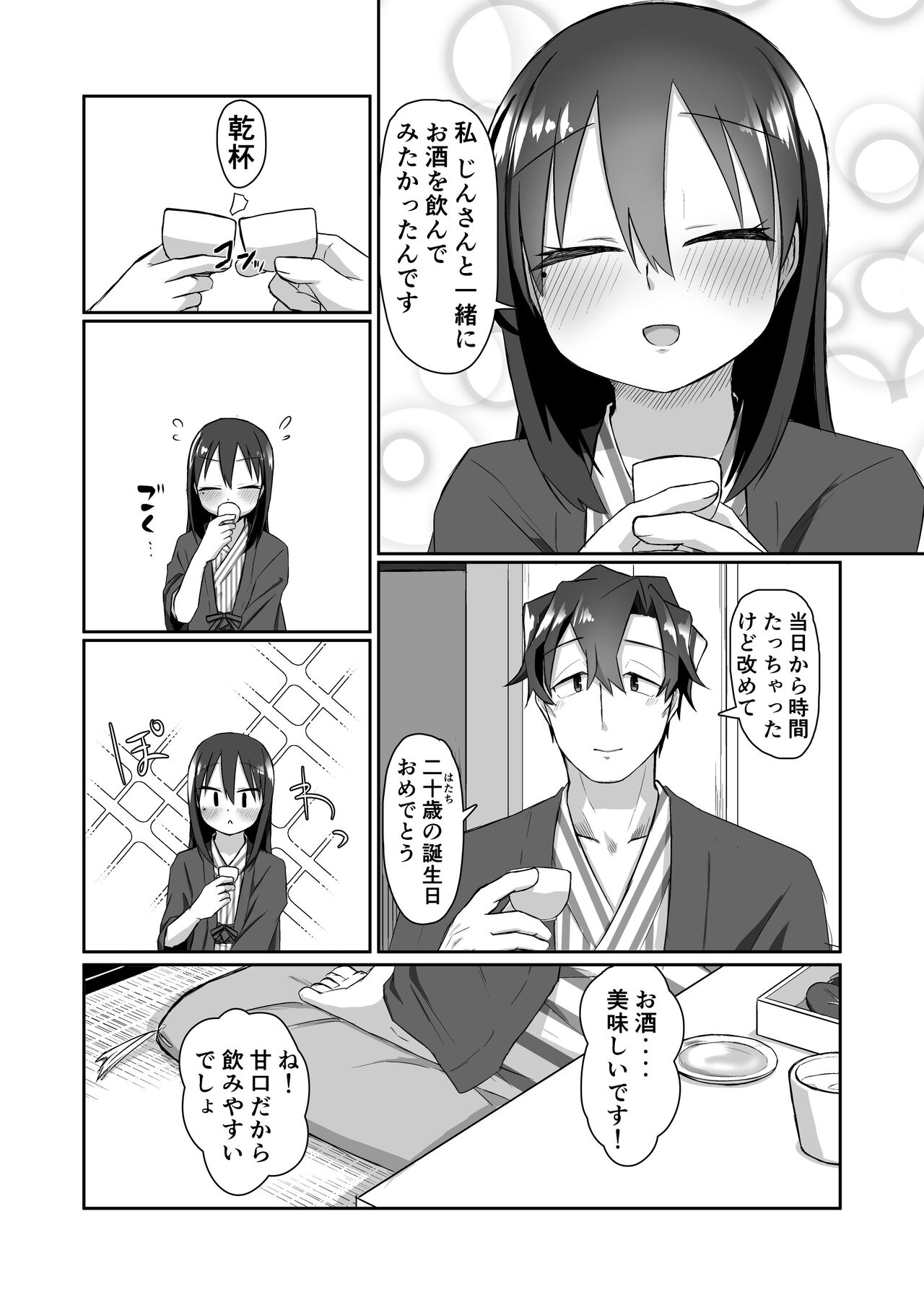 Ichidan Ippo ~Onsen Ryokan de Yoidore Ecchi &amp; Slow Sex~ page 10 full